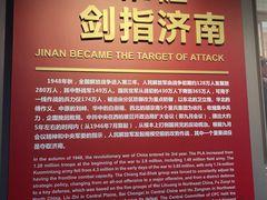 -济南战役纪念馆(济南革命烈士陵园)