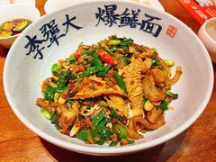 -李犟大爆鳝面·手工蟹黄包(湖滨西湖店)
