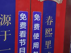 -春熙里老火锅(春熙路店)