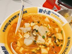 -粉小主·贵州酸汤牛肉粉(南京仙林金鹰店)