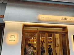 -山由之cafe&meal(小寨店)
