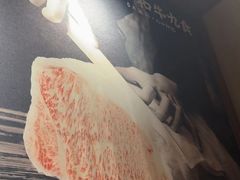 -牛道·和牛九食(市府恒隆广场店)