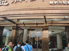 -盆满钵满·国家非遗传承(云台店)