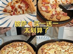 -必胜客(路劲又一城店)