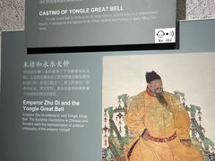 -大钟寺古钟博物馆
