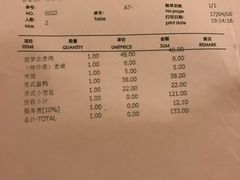 账单-苏州阳澄湖澜廷酒店-有景阁中餐厅