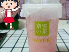 霸气芝士山楂草莓-奈雪的茶(青岛卓悦里INTOWN店)