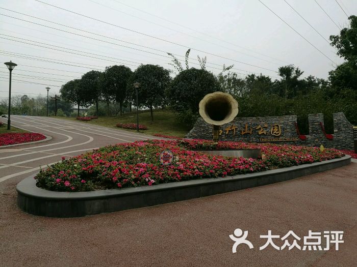 石竹山公园-图片-重庆周边游-大众点评网