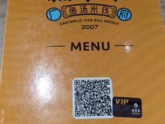 -渔米丰·广府鱼汤米线(光明广场店)
