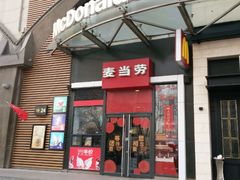 门面-麦当劳(望京国际商业中心店)