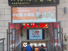 -大海碗·炸酱面·烤鸭·京菜(天坛店)