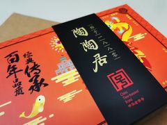 -陶陶居饼家(惠福东路店)