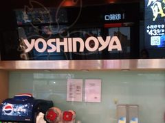 -吉野家(宾水道店)