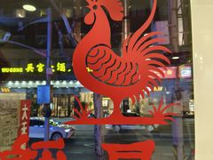 -振鼎鸡(福州路店)