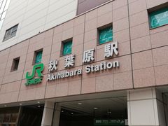 -秋叶原电器街
