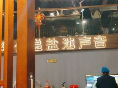 -百草滩羊清水涮羊肉(长城路店)