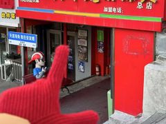 -安发瞧麻辣烫(总店)