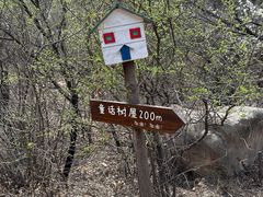 -云峰山自然风景区