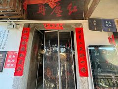 -红尘再(安昌古镇店)