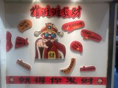 -状元阁烧烤(新华路总店)