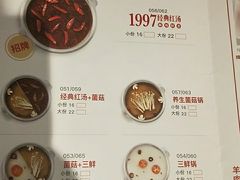 菜单-傣妹火锅(南京东路一店)