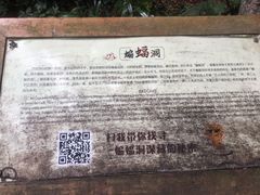 -青芝山风景名胜区