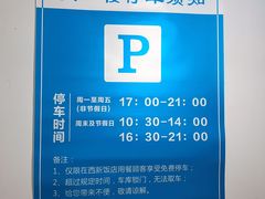 -西新饭店(城中店)