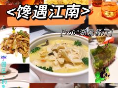 -馋遇江南·精致湖景雅宴(东方之门店)