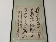 -于右任故居