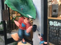 -猫的天空之城概念书店(杭州南宋御街店)