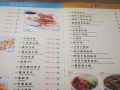 -清真牛肉馆