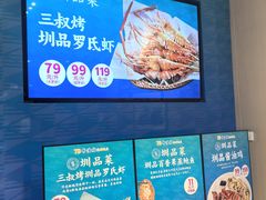 -79号渔船海鲜饭店(岗厦店)