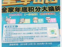 -全家便利店(长江南路站店)