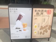 -喜茶(上海北外滩来福士店)