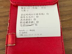-中8楼风尚云南菜(颐堤港店)