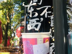 -茶颜悦色(岳麓山顶店)