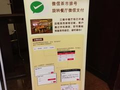 -中山国际酒店中餐厅