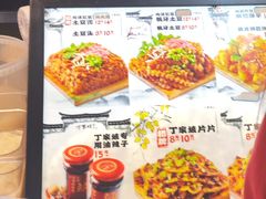 -丁家坡洋芋·观音桥好吃街A区(全国总店)