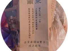 -南塘油赞子(南塘店)