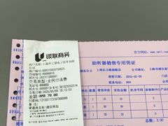 -声望听力助听器(东方路店)