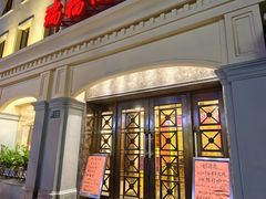 -瑞福园联谊餐室(茂名南路店)