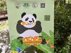 -海南热带野生动植物园