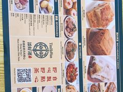 -添好运点心专门店(百老汇店)