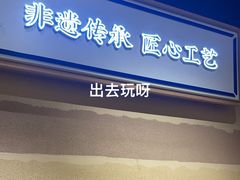 -舌尖尖·兰州牛肉面(浦东机场店)