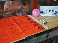 -秦汉胡同国学书院(天鹅湾分馆)
