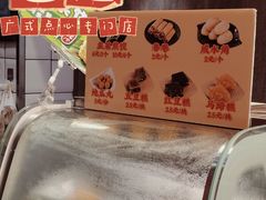 -包道广式点心专门店(东山口店)
