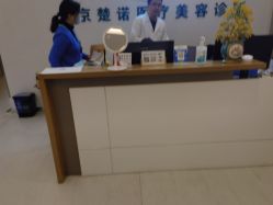 -北京楚诺医疗美容