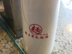 -文三里屯面馆(三里屯店)