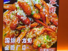 -聚味罗记大排檔·鲜鱼杂·甲鱼煲•龙虾馆(科学馆店)