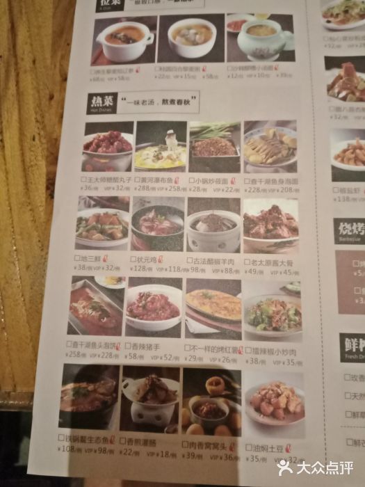 老太原菜馆(南宫店)菜单图片